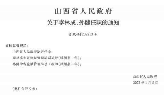 桥寺乡人事任命揭晓，领导力重塑开启新篇章