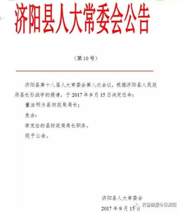 欠堆村人事任命最新动态与影响分析