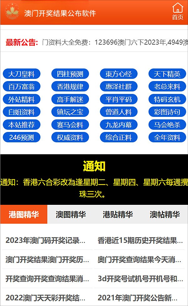 新澳资料免费大全,实证分析说明_安卓92.442