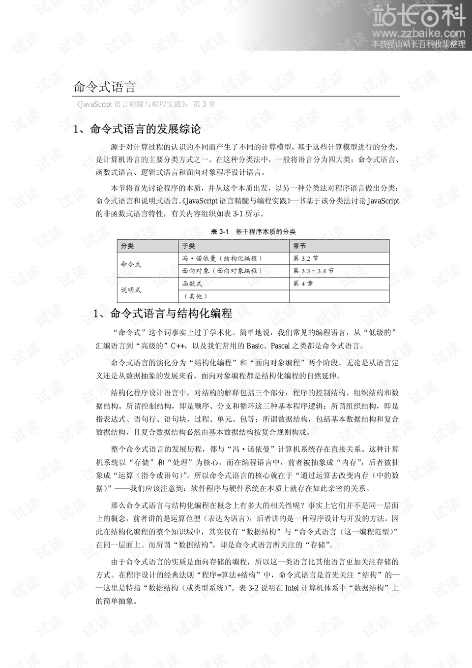 濠江论坛澳门资料2024,国产化作答解释落实_精简版9.762