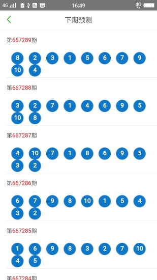 2024新澳门天天开好彩大全49,最新答案解释落实_钻石版2.823