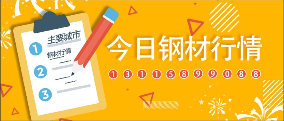 今日钢材价格行情深度解析与走势预测