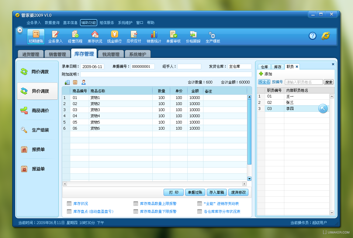 管家婆一码中奖,灵活操作方案_运动版78.612