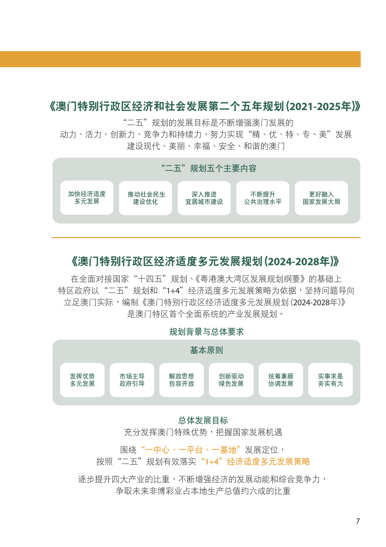 2024新澳精准资料免费提供,澳门内部,涵盖了广泛的解释落实方法_粉丝版335.372