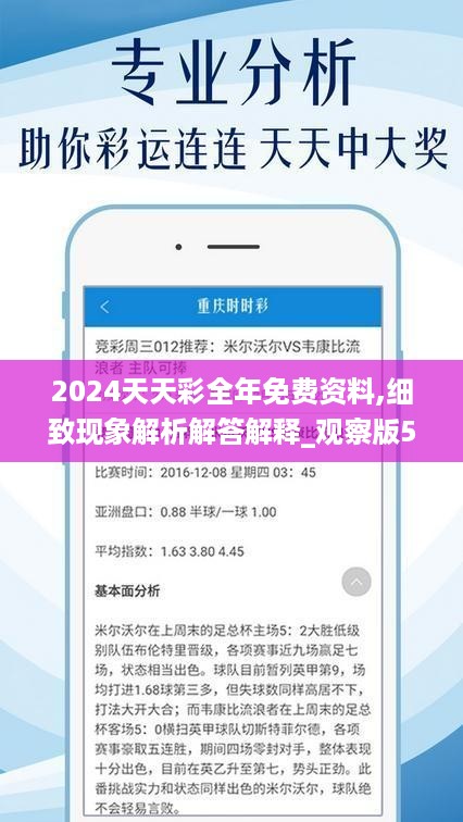 2024天天彩全年免费资料,全面设计实施策略_T52.168