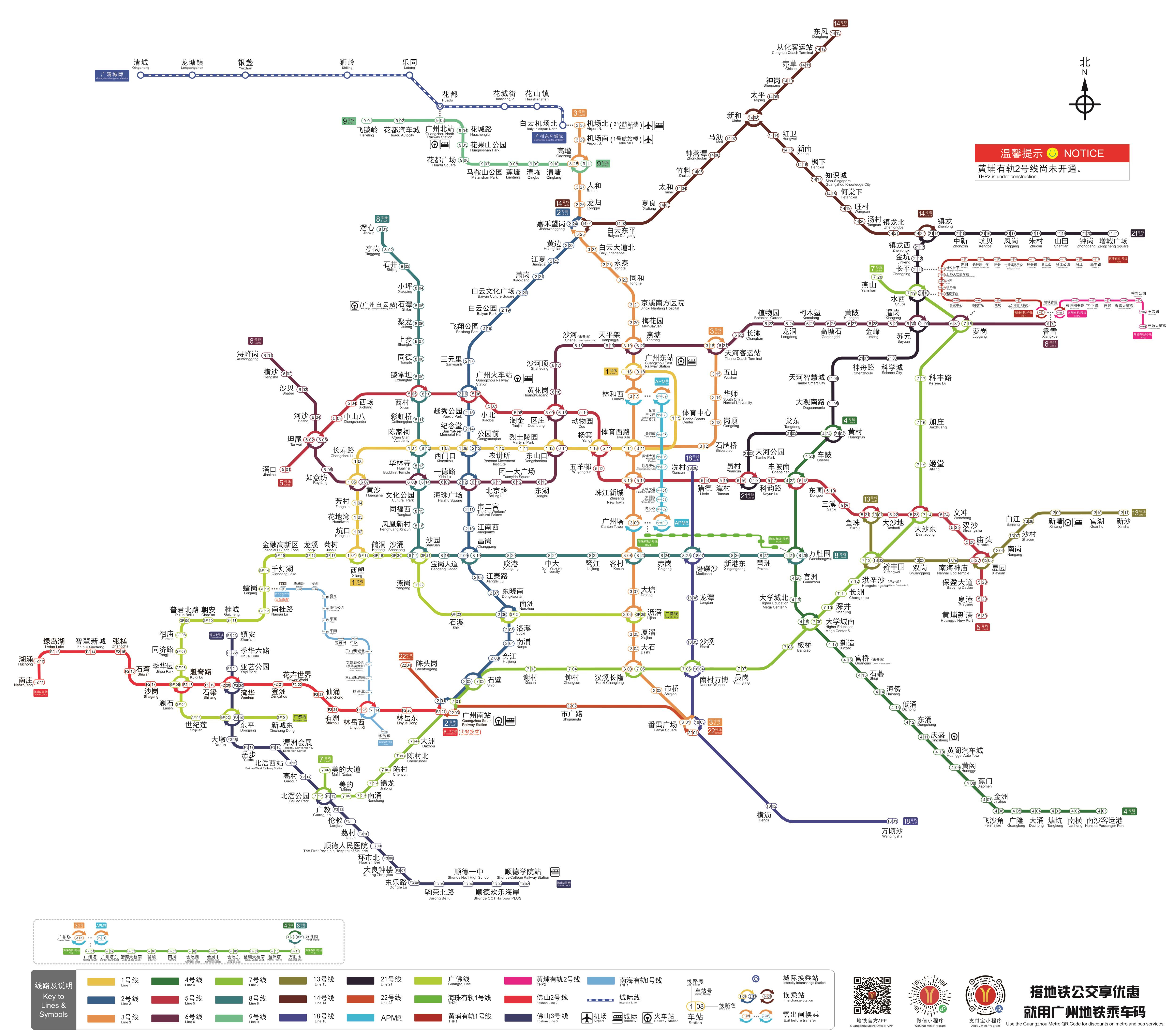 广州地铁线路图全新概览