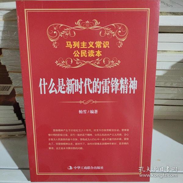 最新党政知识，引领新时代发展的核心力量之道