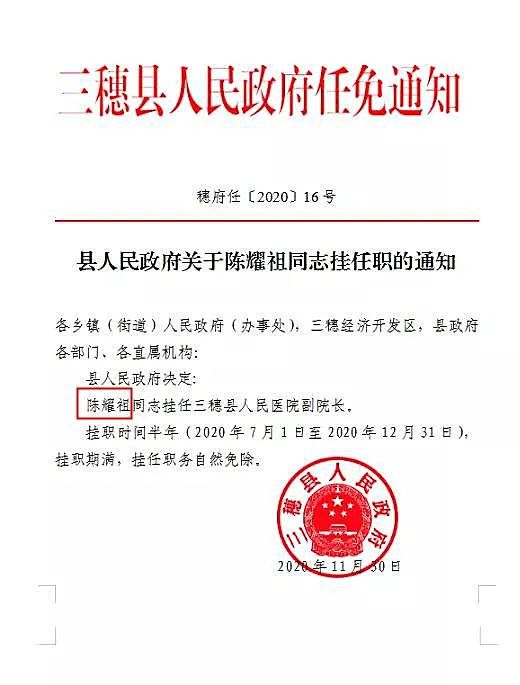 二塬村委会人事调整重塑乡村领导团队，开启社区发展新篇章