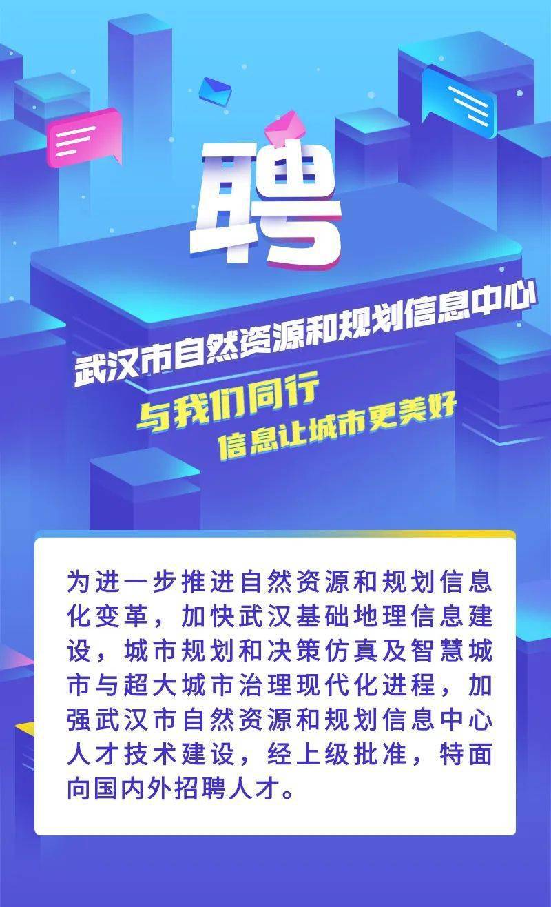 武汉招聘网最新招聘动态深度剖析