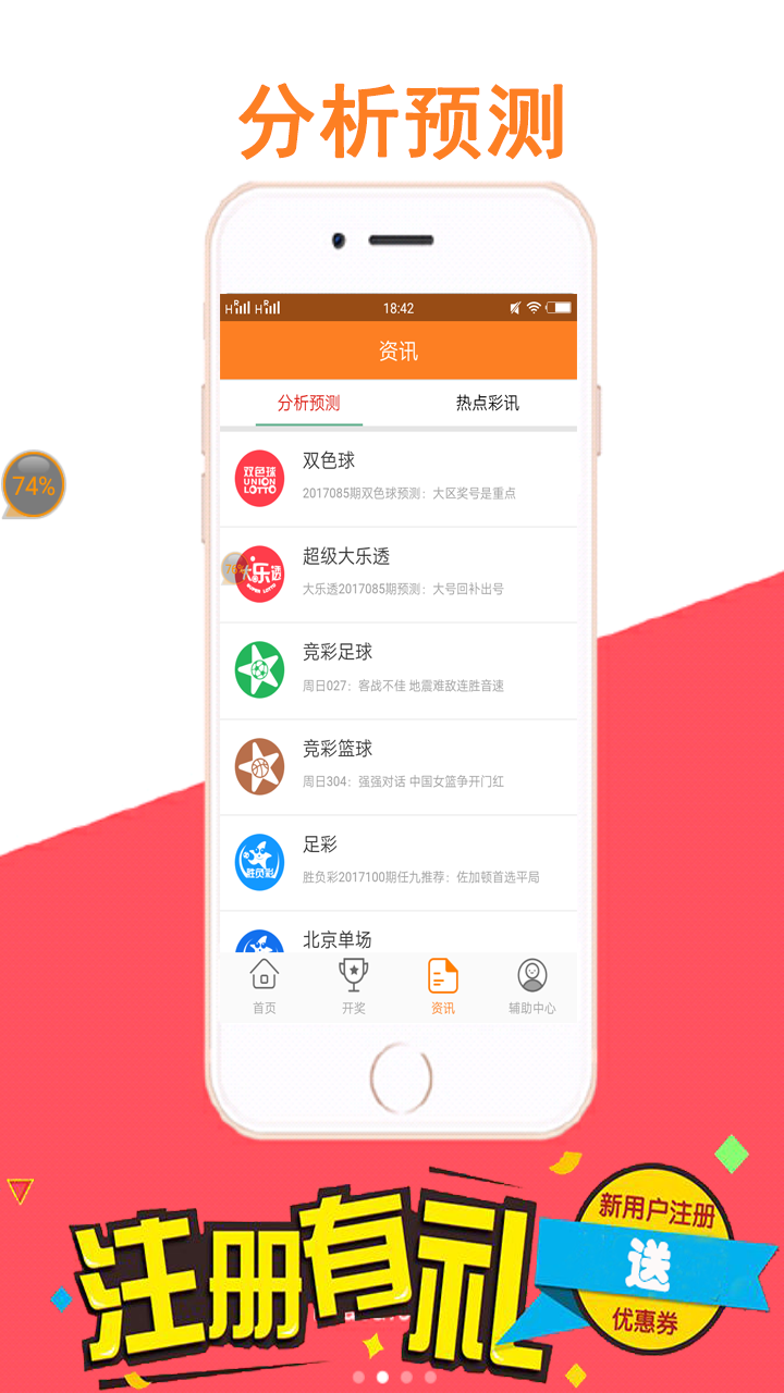 新澳门免费资大全查询,连贯方法评估_app78.882