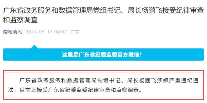 门头沟区数据和政务服务局领导团队全新概述