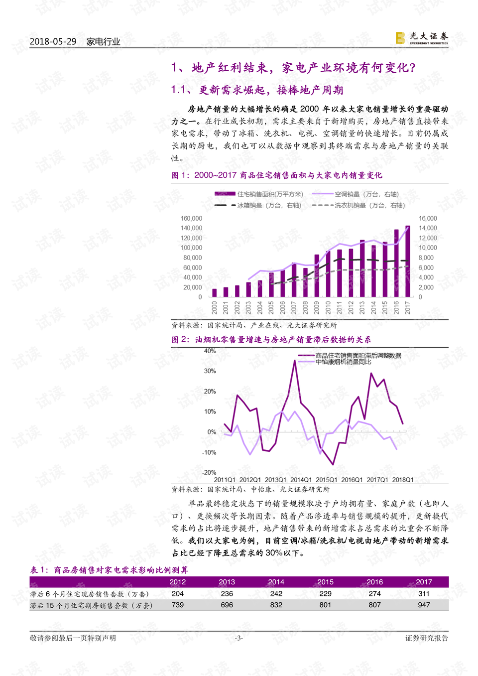 开奖结果澳门马看开奖,精细策略定义探讨_UHD61.514