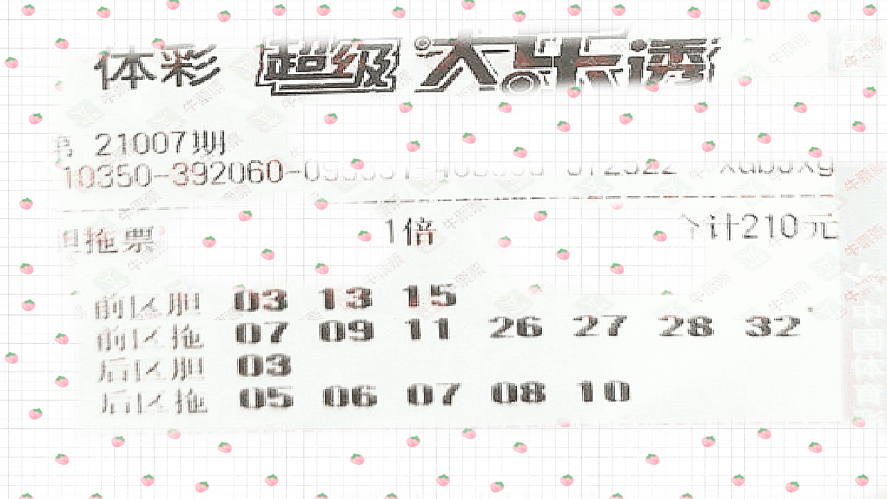 2024澳门特马今晚开奖097期,现状解析说明_桌面款88.749