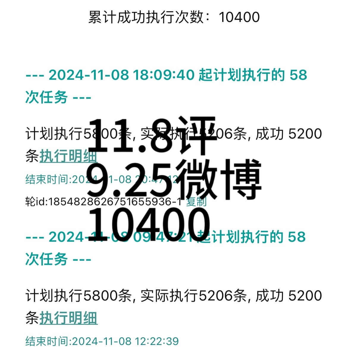 49008心水免费论坛2024年,定性解析说明_尊贵款97.610