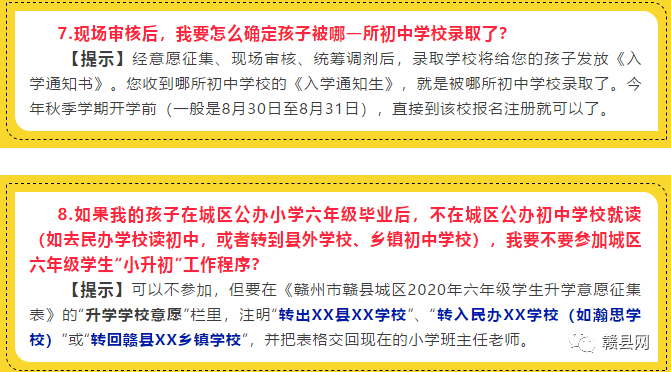 赣县初中最新招聘信息详解与相关内容探讨