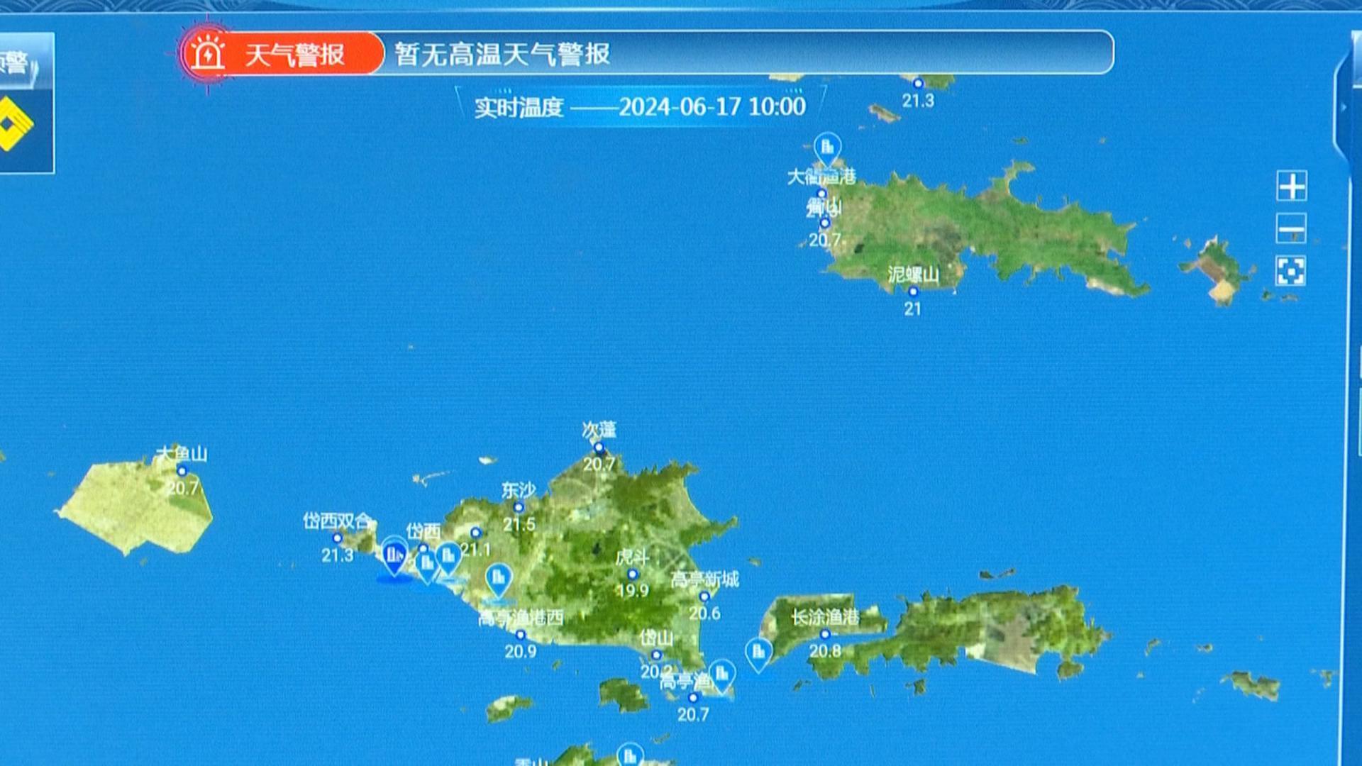 国营官大海农场天气预报更新通知