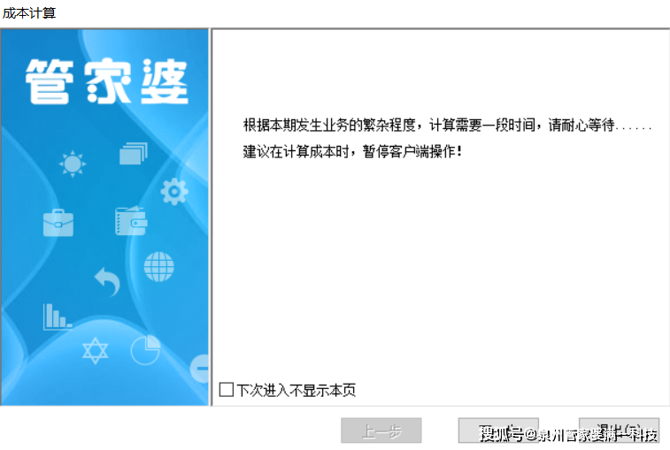 管家婆一肖一码100%准确,深入设计执行方案_经典版80.125