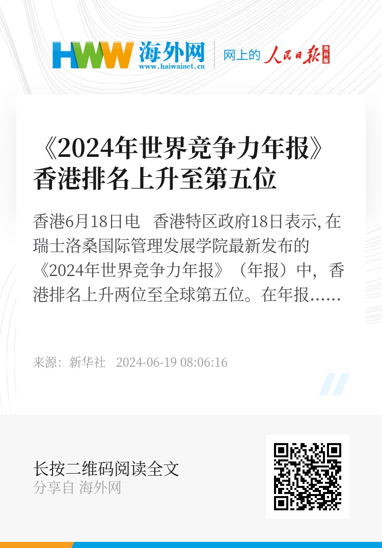 香港2024正版免费资料,数量解答解释落实_HT37.785