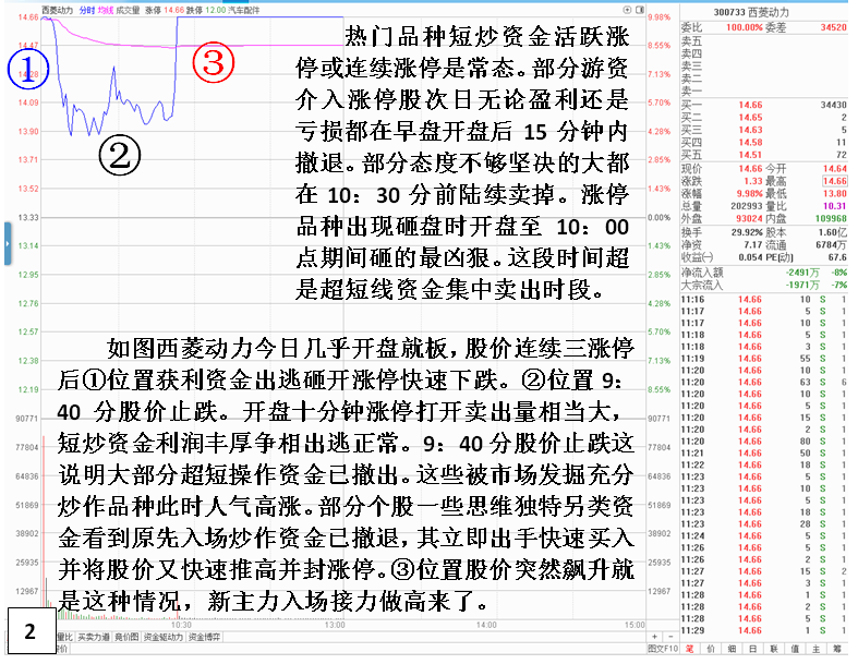 金多宝传真内部绝密资料,深层策略设计解析_投资版79.477