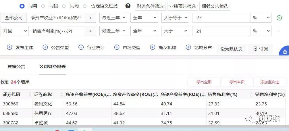 新澳开奖结果记录查询表,正确解答落实_体验版3.3