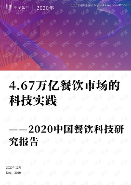 新澳门资料大全免费新鼬,科技成语分析落实_升级版6.33