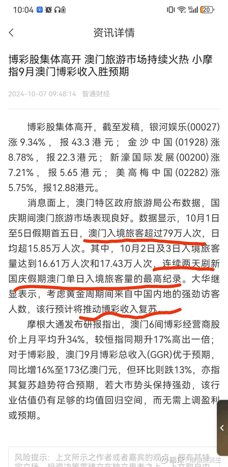 新澳门大众网官网,实际数据说明_MT92.114