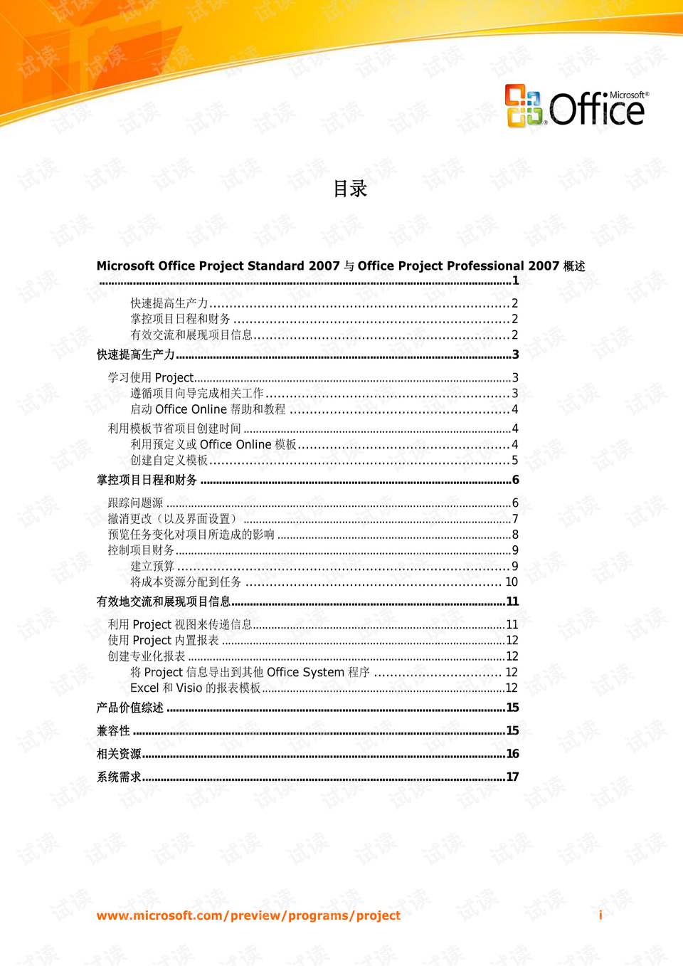 澳门王中王100%期期中,专业说明评估_4K41.963