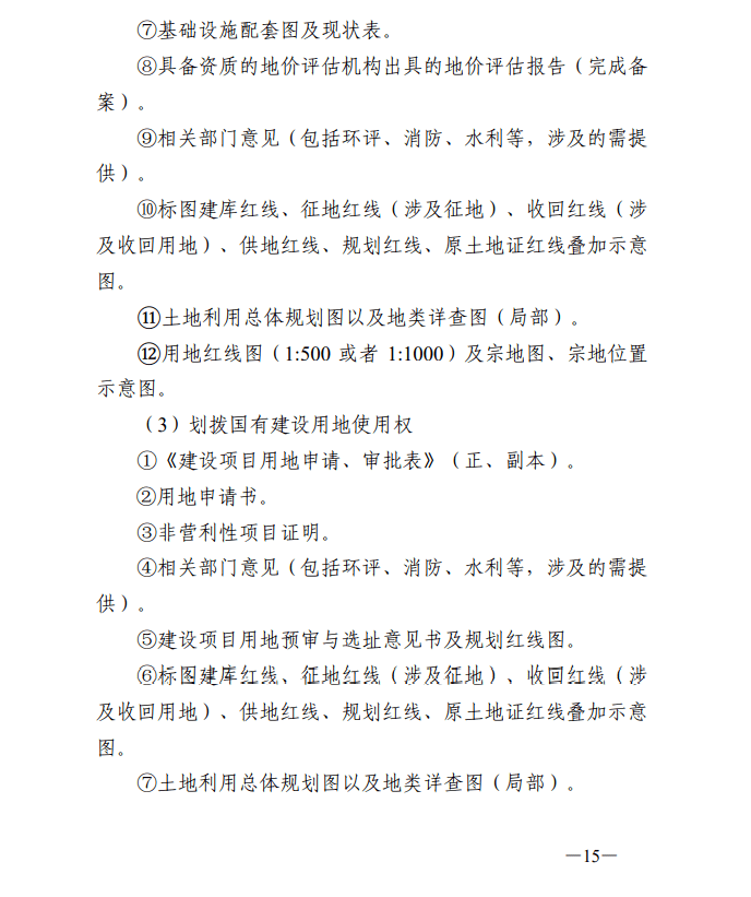 4949澳门精准免费大全功能介绍,数据驱动计划_标准版61.870