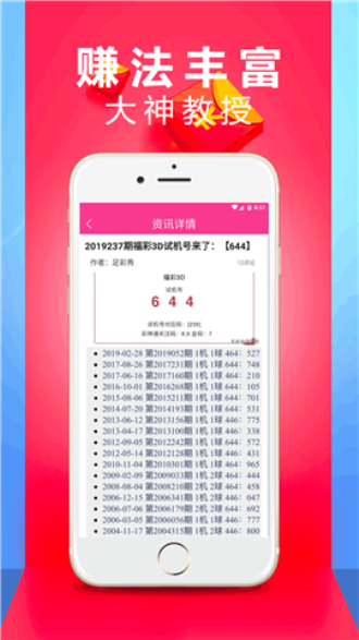 澳门六开彩开奖结果查询注意事项,效率资料解释落实_ios3.283