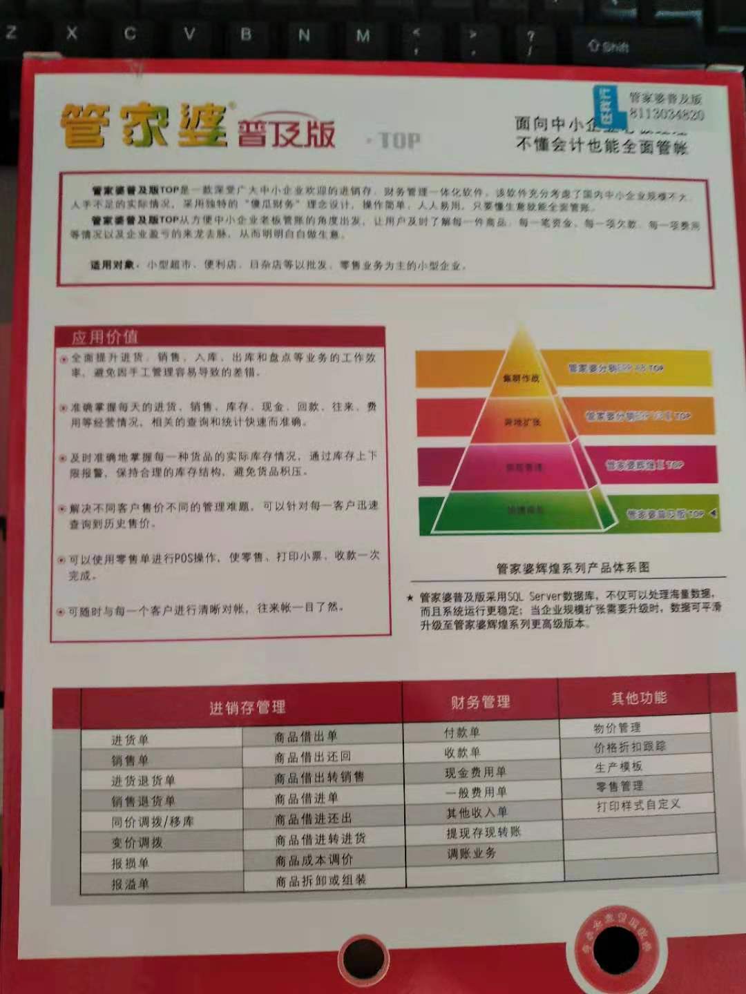 管家婆的资料一肖中特176期,决策资料解释落实_影像版63.643