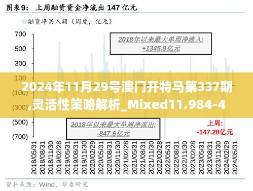 澳门特马,数据设计驱动策略_特供款80.536