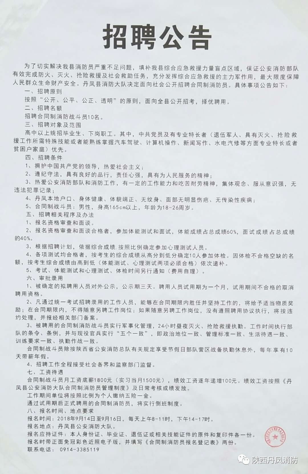 大悟县医疗保障局最新招聘启事