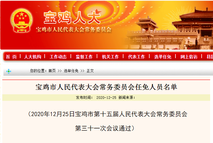 梁山县教育局人事任命重塑领导力量，推动县域教育新发展