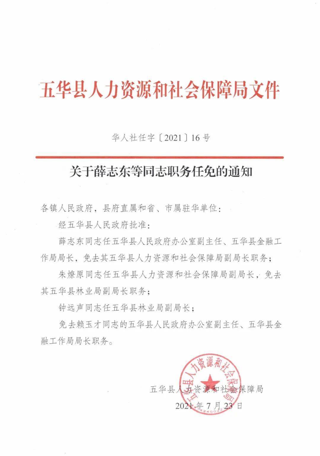 老河口市成人教育事业单位人事任命重塑未来教育领导格局