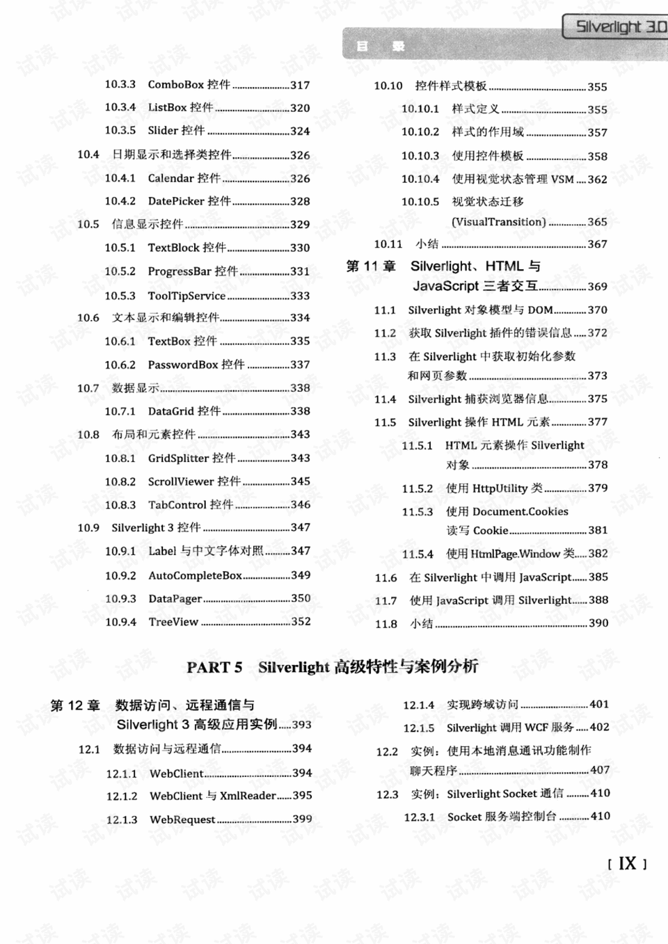 澳门王中王100期期中一期,重要性解释落实方法_2D90.605