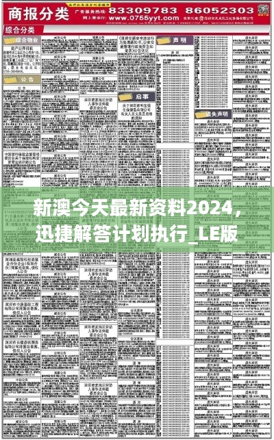 新澳2024年免资料费,综合分析解释定义_Max95.724