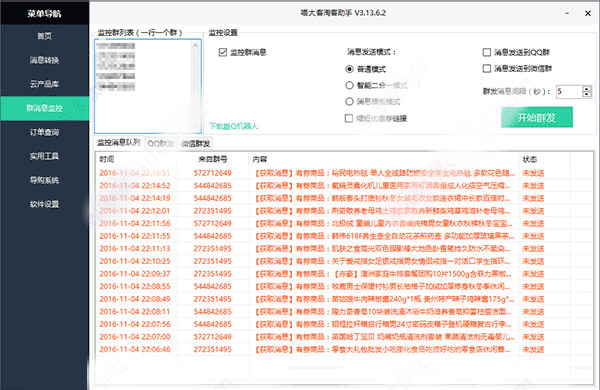 澳门码开奖结果+开奖结果,完整机制评估_X版29.506