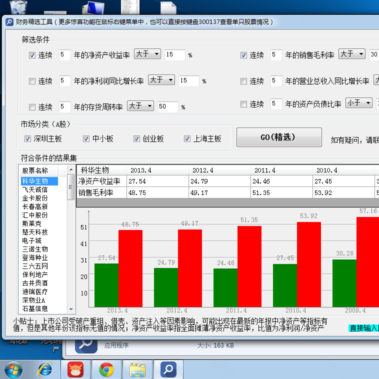 6269免费大资料,实地执行分析数据_精英版201.124