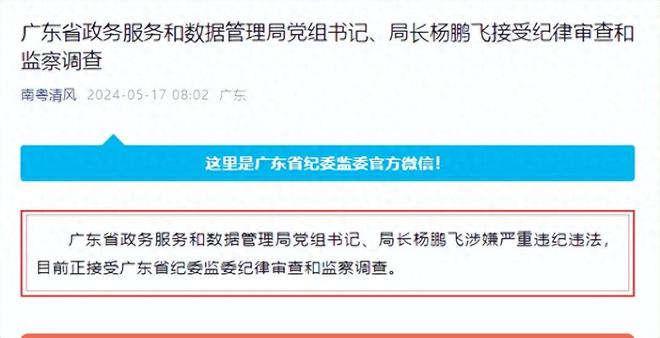 新丰县数据和政务服务局领导最新概况概览