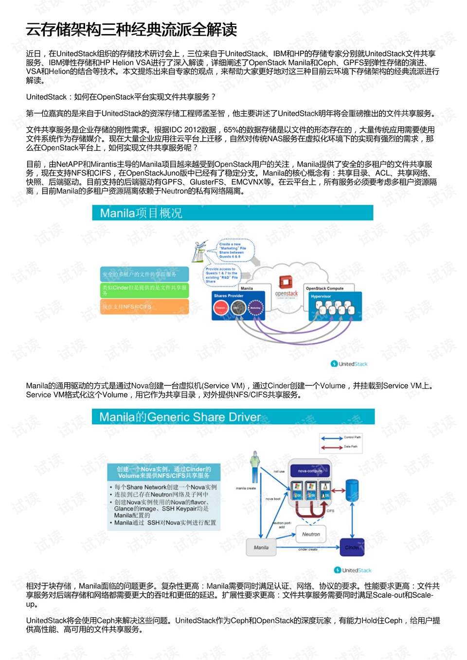 新奥今日开奖,经典解释定义_36070.443