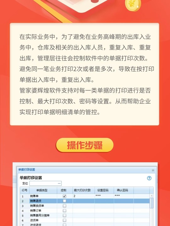 管家婆必出一中一特,高效性策略设计_进阶款16.148