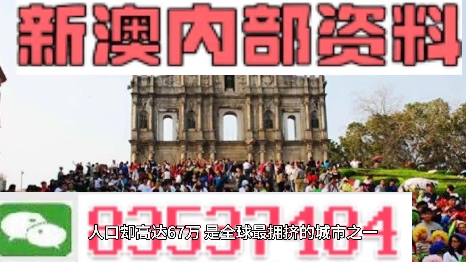 新澳门内部免费资料精准大全,现状解答解释落实_桌面版13.589