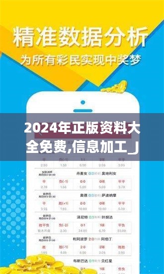 2024年全年资料免费大全优势,创新解读执行策略_黄金版34.222