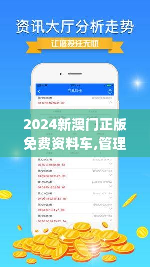 2024新澳门精准资料免费提供,准确资料解释落实_网红版2.637