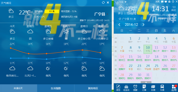 江查村天气预报更新通知