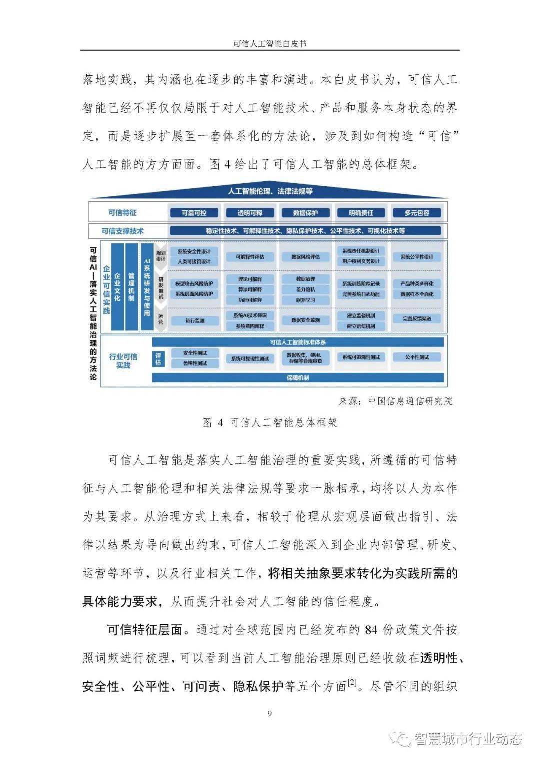 澳门免费材料资料,可靠解答解析说明_3D70.55