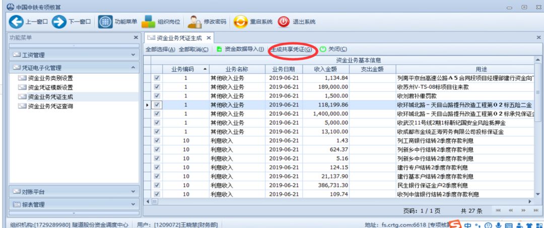 新澳2024今晚开奖资料查询结果,仿真实现方案_娱乐版86.778