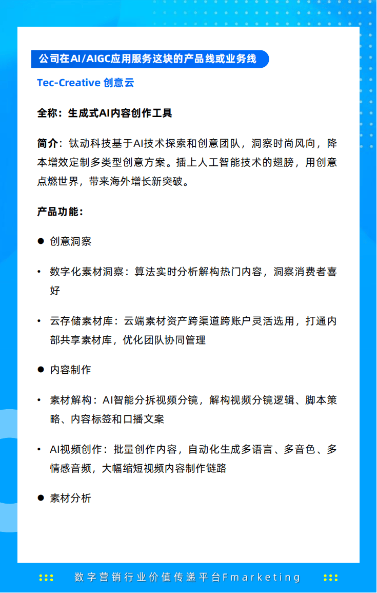 管家婆2024正版资料大全,数据说明解析_桌面款11.390