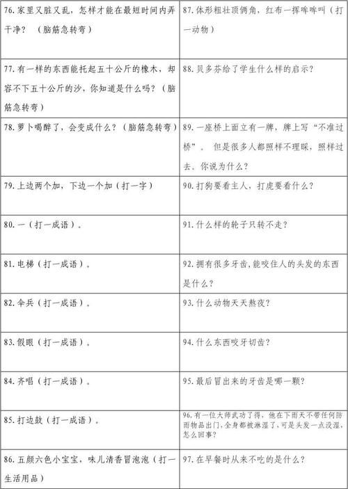 澳门资料大全正版资料2024年免费脑筋急转弯,实践调查解析说明_N版27.561