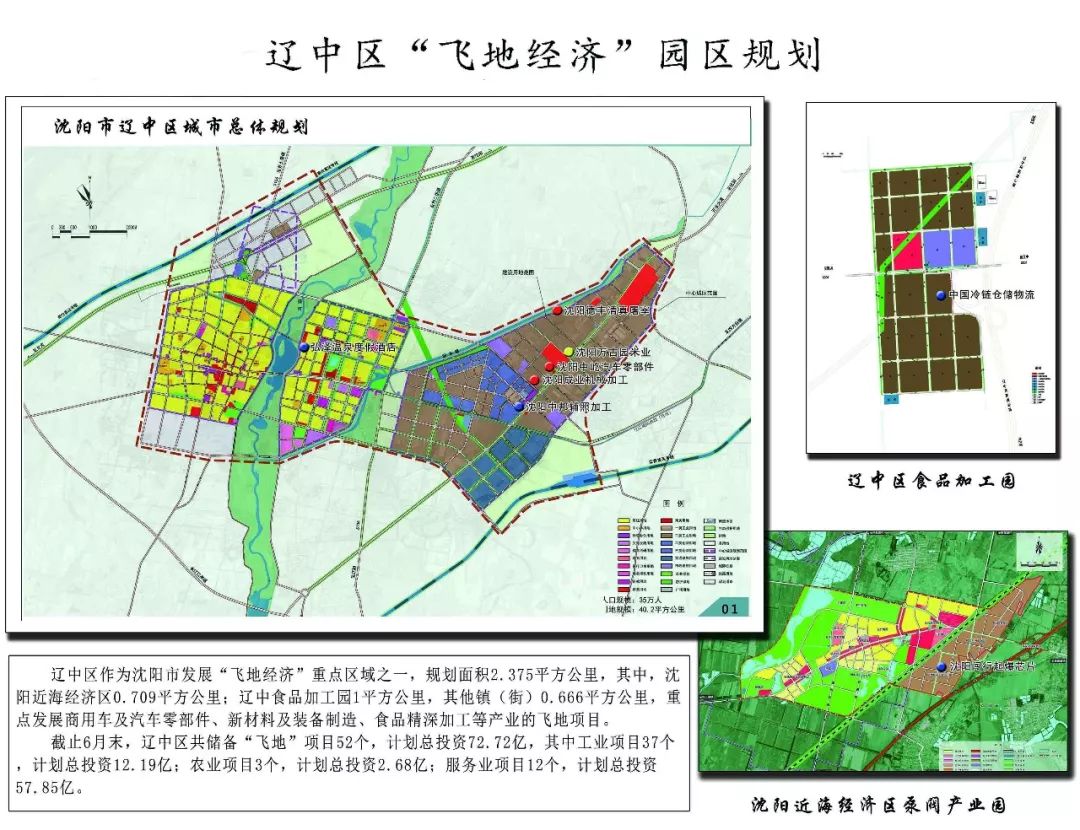 双辽市初中未来教育蓝图，最新发展规划揭秘